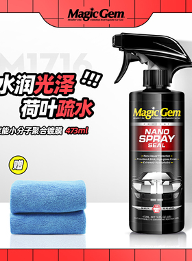 宝能汽车镀膜剂纳米水晶车漆镀晶度膜车蜡喷雾液体黑白车专用正品