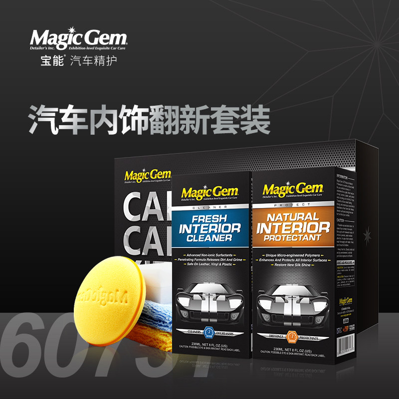 宝能汽车真皮座椅保养剂皮革清洁护理油免洗内饰用品清洗去污保养