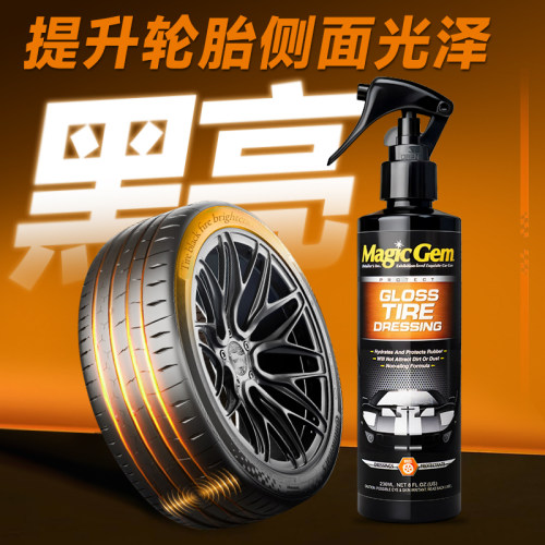 宝能轮胎蜡持久型上光保养专用