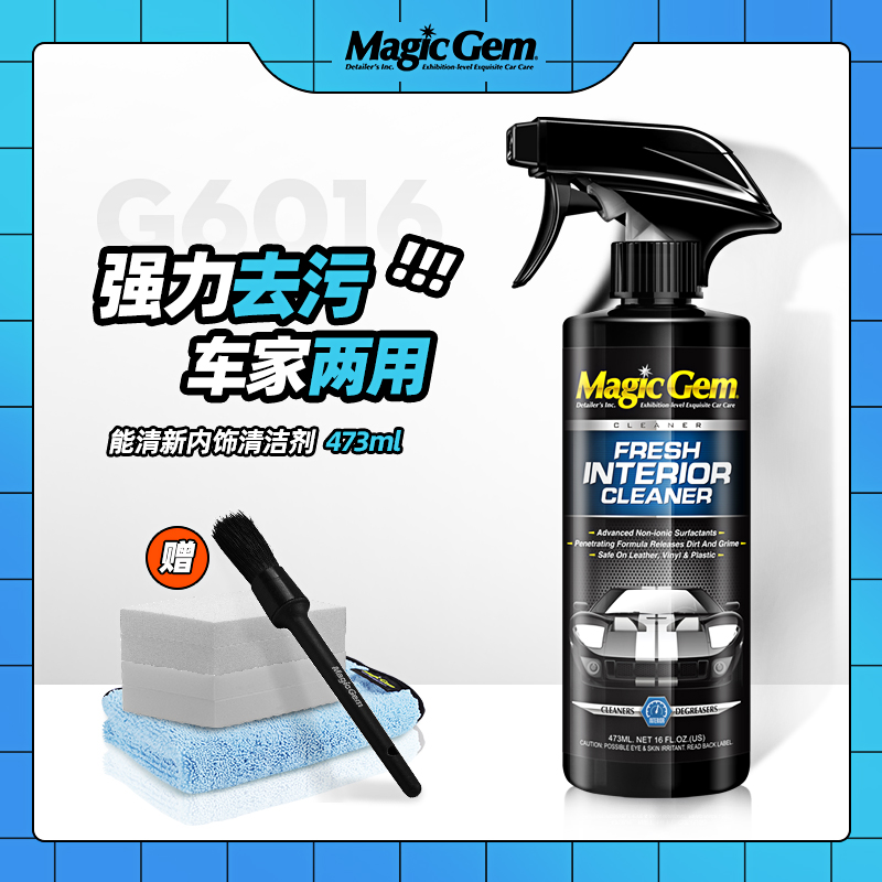 宝能汽车内饰清洗剂顶棚织物强力去污翻新多功能真皮革座椅清洁剂