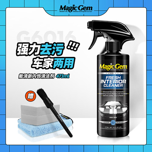 宝能顶棚织物去污翻新神器清洗剂