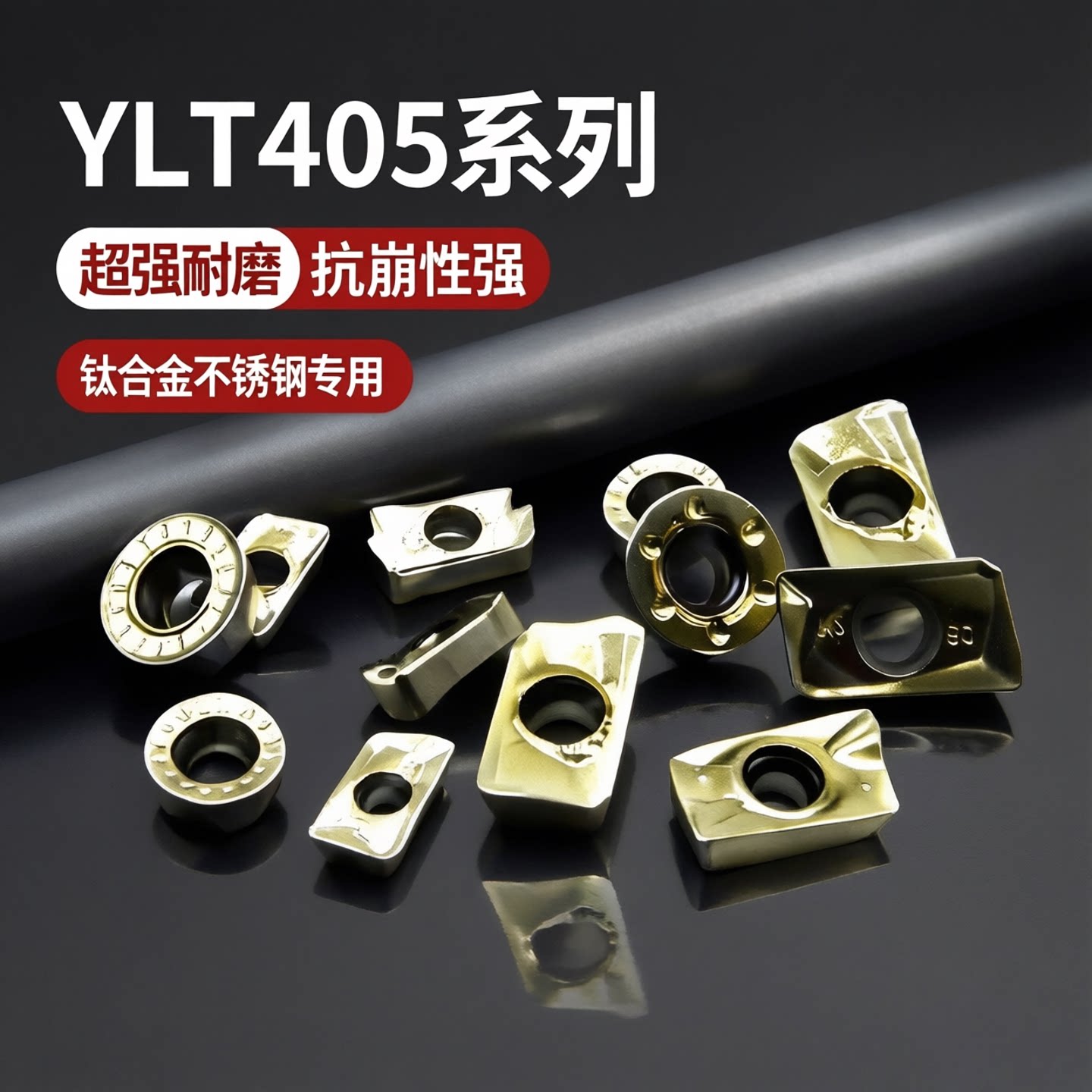 飞机叶片R6高温合金1135钛合金超级双相不锈钢铣刀片55度以下