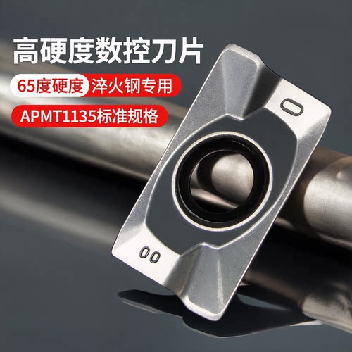 65度淬火APMT1604高硬刀粒APMT1135高速钢高硬热处理氮化刀片刀粒