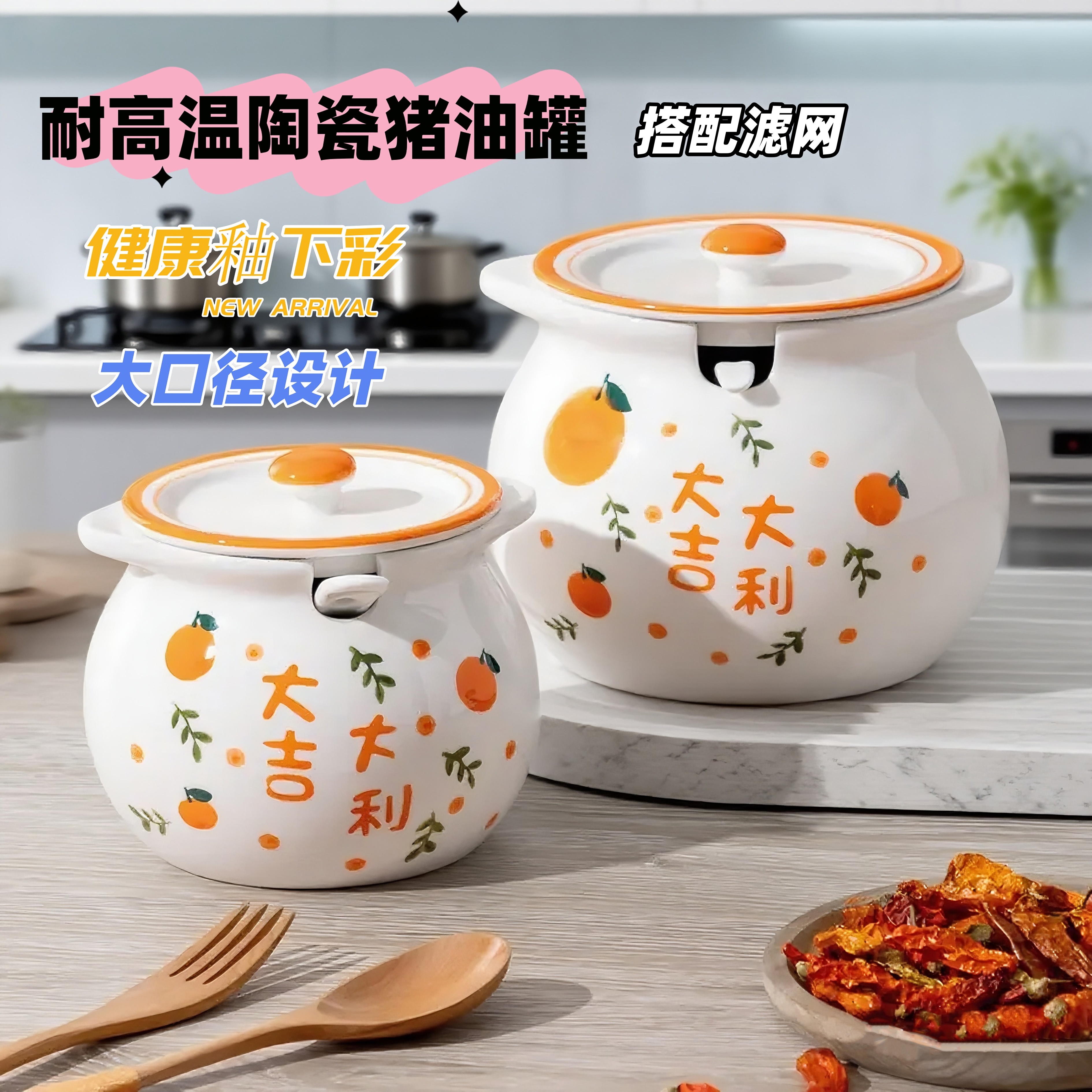 家用厨房陶瓷耐高温猪油罐食品级