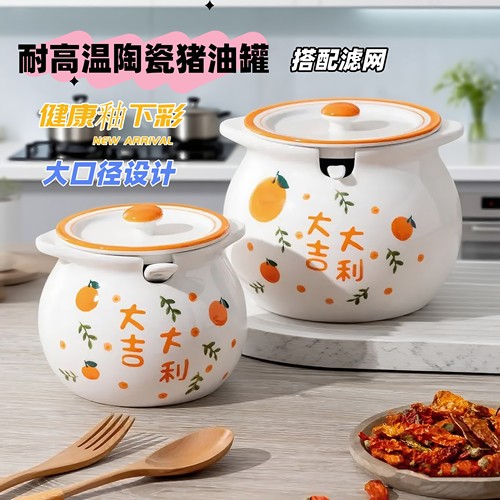 家用厨房陶瓷耐高温猪油罐食品级