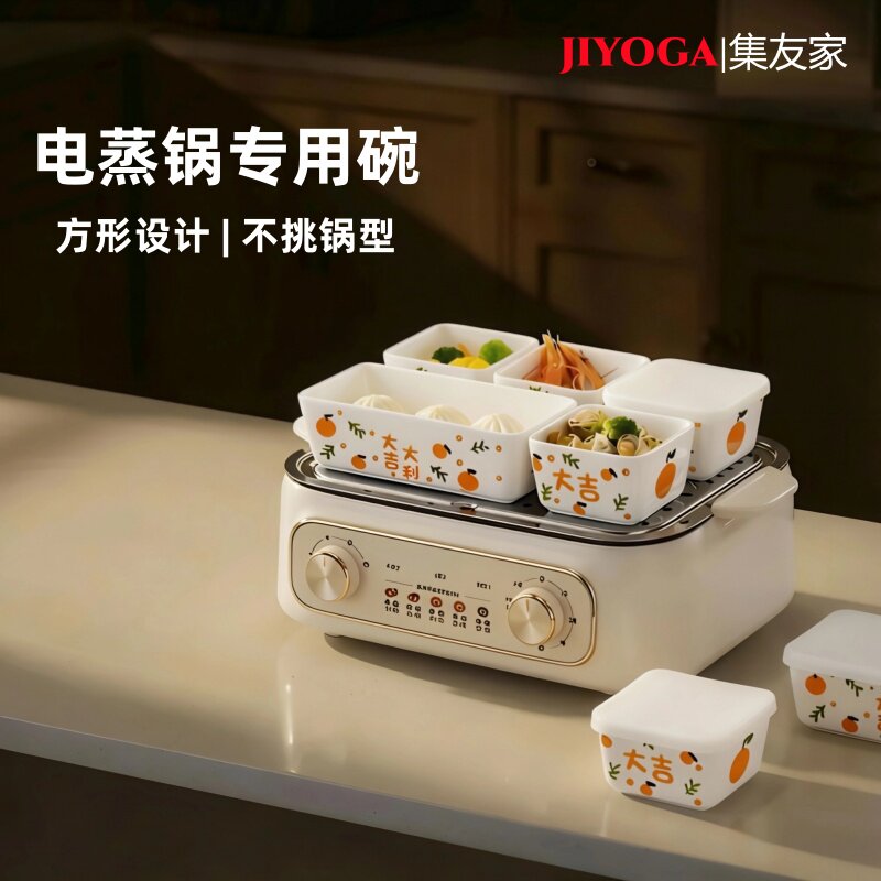 集友家陶瓷简约通用电蒸锅专用碗图片