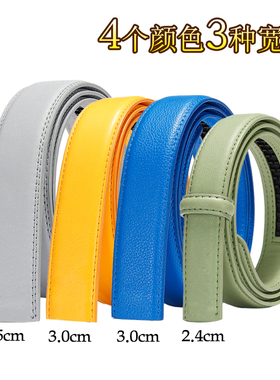 七维五行带条单卖绿色皮带蓝色腰带灰色时尚真皮八月配色8月黄色