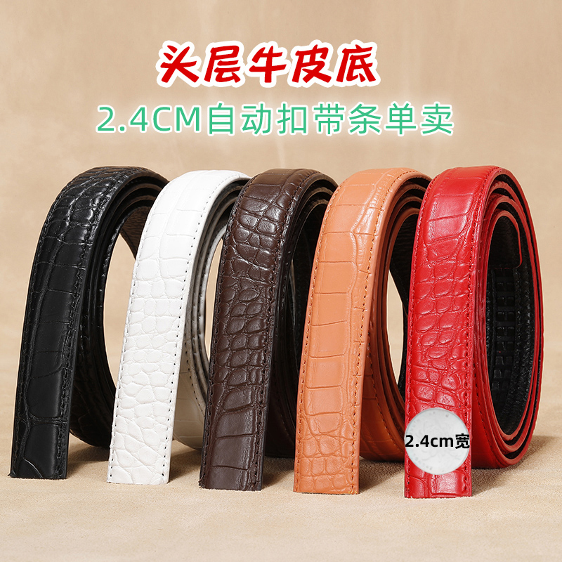 自动扣带条女士头层皮品牌推广