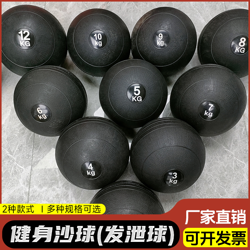 健身训练重力量球灌砂药球