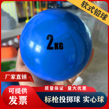 蓝色训练软式橡胶铅球体育考试标枪投掷球初中生实心球200g-8kg