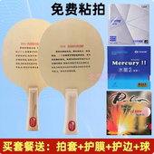 Palio拍里奥KC KC1KC2儿童乒乓球底板球拍纯木初学者学生用