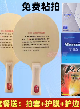 Palio拍里奥KC-1 KC1KC2儿童乒乓球底板球拍纯木初学者学生用