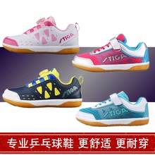 斯蒂卡防滑女童男童透气专业乒乓训练鞋 Stiga 斯帝卡儿童乒乓球鞋