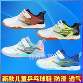 透气防滑专业训练鞋 乒乓球专用运动鞋 男童女款 速博特儿童乒乓球鞋