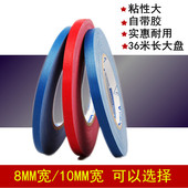 乒乓球护边护板边乒乓球护边条乒乓球拍护边无字大盘护边 免邮