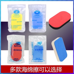 正品 银河 7023海绵擦乒乓球 银河高级海绵擦 银河洗胶棉清洁棉