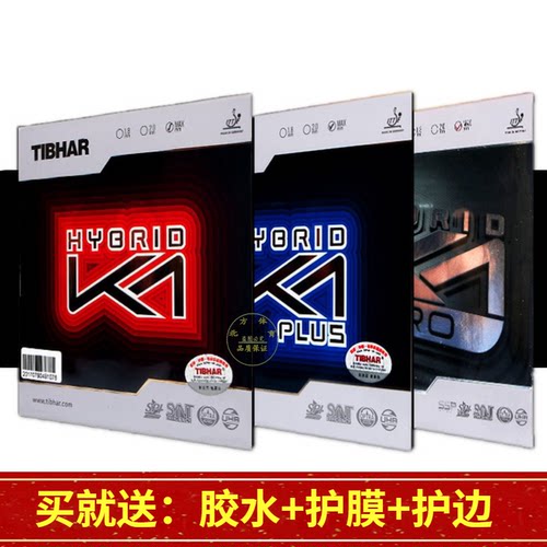 K系列反胶乒乓球胶皮挺拔