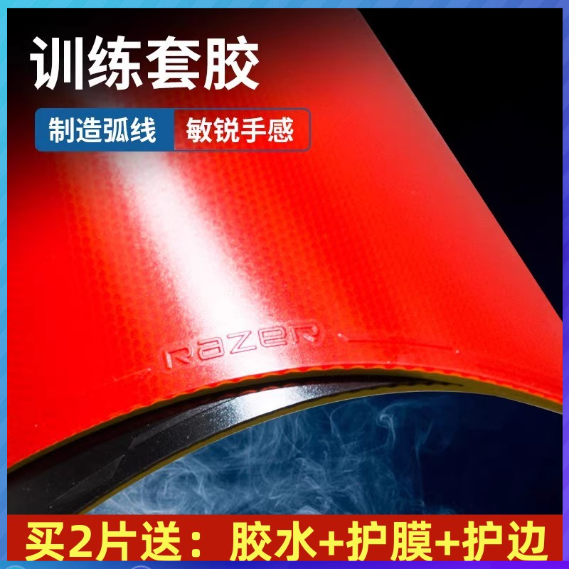 儿童训练普及套乒乓球雷蛇初学者