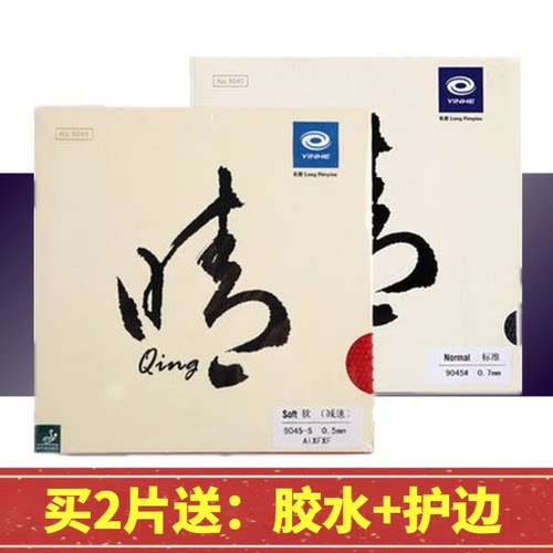 银河长胶颗粒胶皮飘忽不定