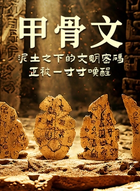 甲骨文树脂摆件中国文字博物馆国潮手工制作模型家居活动礼物创意