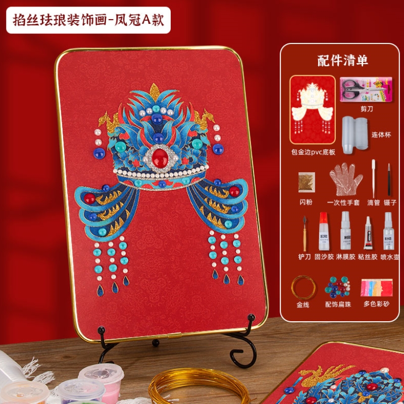 diy非遗手工掐丝珐琅画凤冠装饰画家居装饰手作场景婚嫁备婚婚房