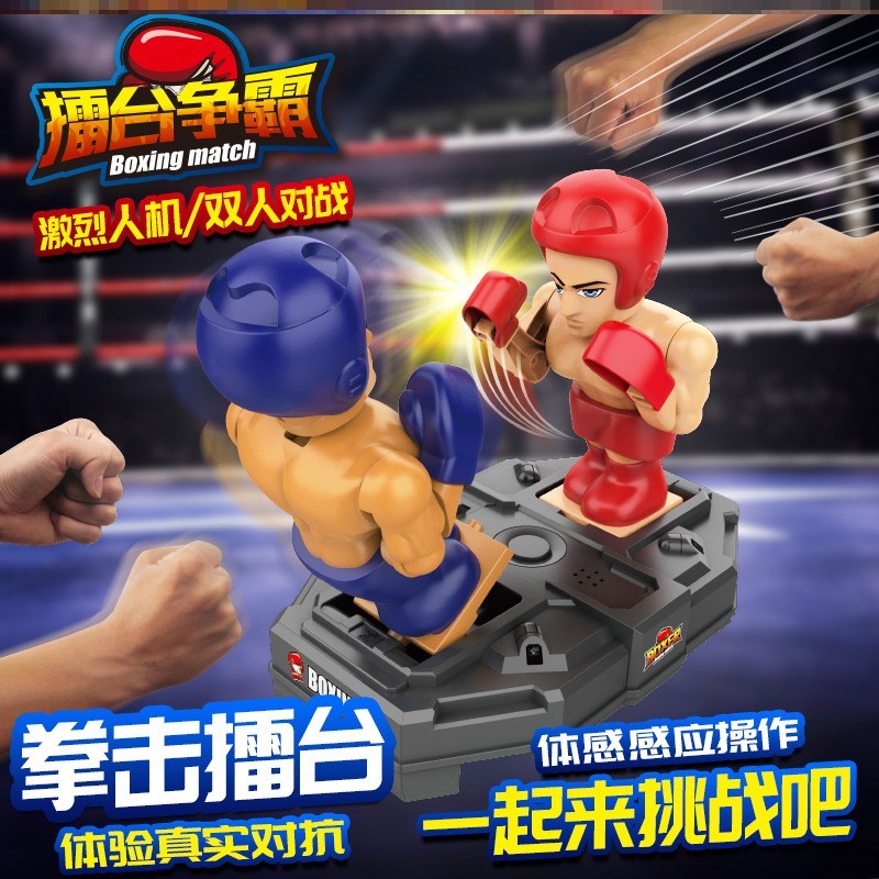拳击小人KO对手玩具机器人擂台
