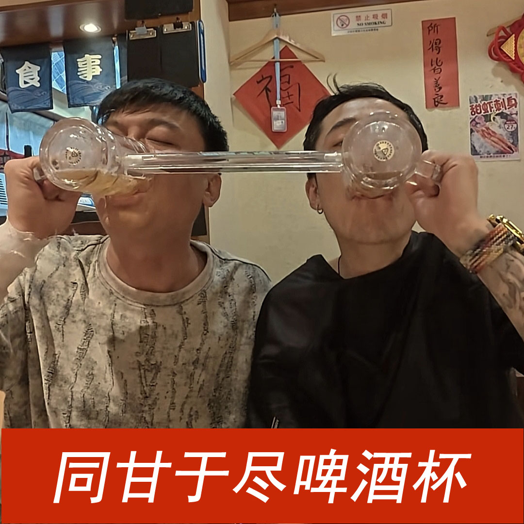 双人连体啤酒杯同归于尽扎啤酒脱单同生共死创意酒杯同甘共苦新款