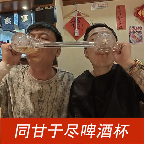 双人连体啤酒杯同归于尽扎啤酒脱单同生共死创意酒杯同甘共苦新款