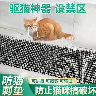 防猫刺钉垫进卧室隔离网大面积驱猫咪猫刺垫汽车发动机舱野猫防抓