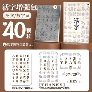 2025新款活字印刷机diy手工套装礼物节日做贺卡国风手账字母数字