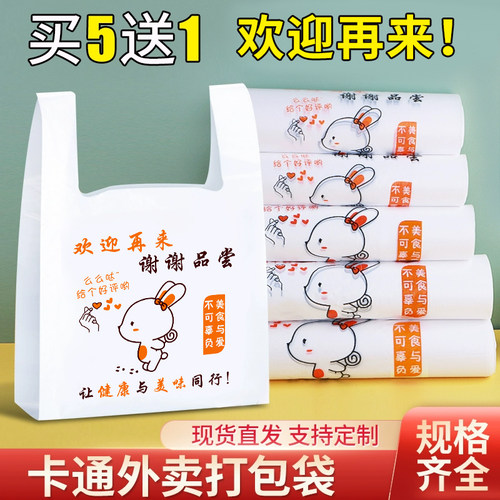 外卖背心手提加厚打包袋