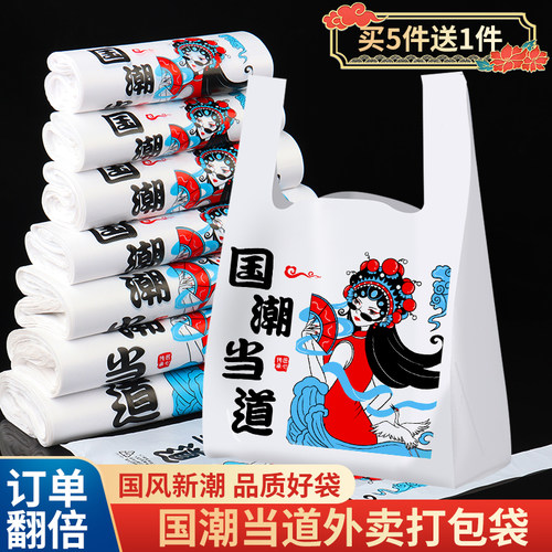 外卖塑料定制袋子商用
