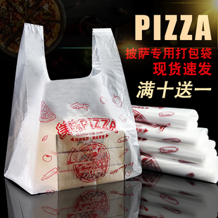 披萨袋打包袋食品烘培袋塑料袋pizza现货背心手提袋外卖包装袋