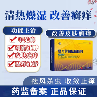 复方黄柏祛癣搽剂官方旗舰店爆款 液体中药专攻顽固癣皮炎湿疹SZ2