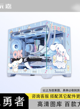 玩嘉孤勇者DIY电脑机箱定制主题打印动漫二次元支持水冷海景房
