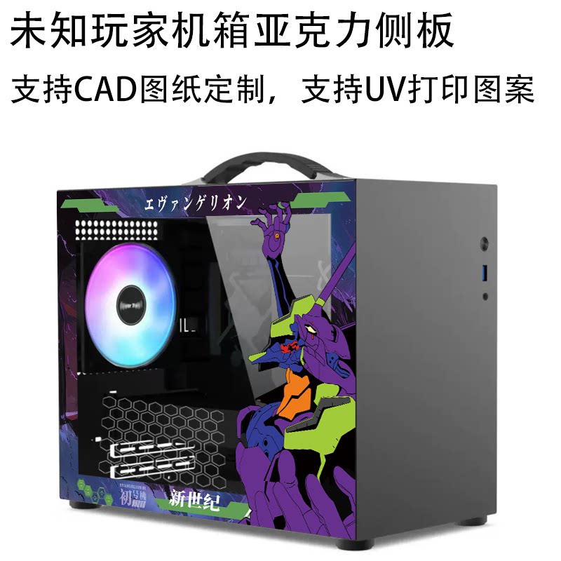 未知玩家X100PRO亚克力侧盖板定制CAD图纸UV打印图案开孔X200图片