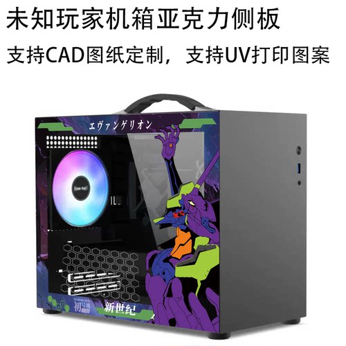 未知玩家X100PRO亚克力侧盖板定制CAD图纸UV打印图案开孔X200