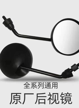 小牛电动配件 原装后视镜N1S G0 UQis U+ US M+适用反光镜 8mm