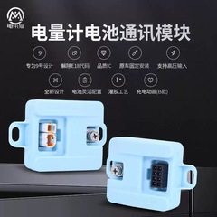 九9号电池计量模块FzNzMzmixQzM95N7E80CQ80F30CA2ZF通信充电动画