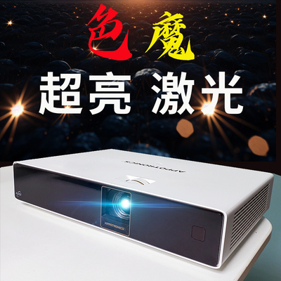 光峰激光高清高亮智能WIFI投影仪