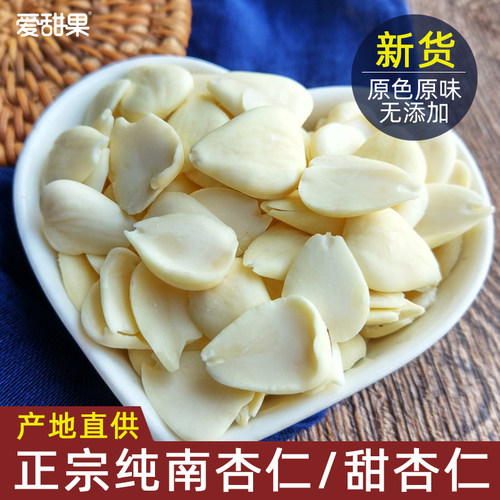 去皮南杏仁甜杏仁片生原味500g河北承德新货打豆浆杏仁露磨糊原料 - 封面