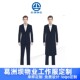 定制 管理员毛料西装 中国葛洲坝集团房产西服套装 物业客服前台西装
