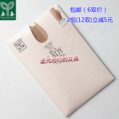 6双永春509A女士春夏超薄一线裆CC蜜粉脚尖透明3D连裤 丝袜隐形