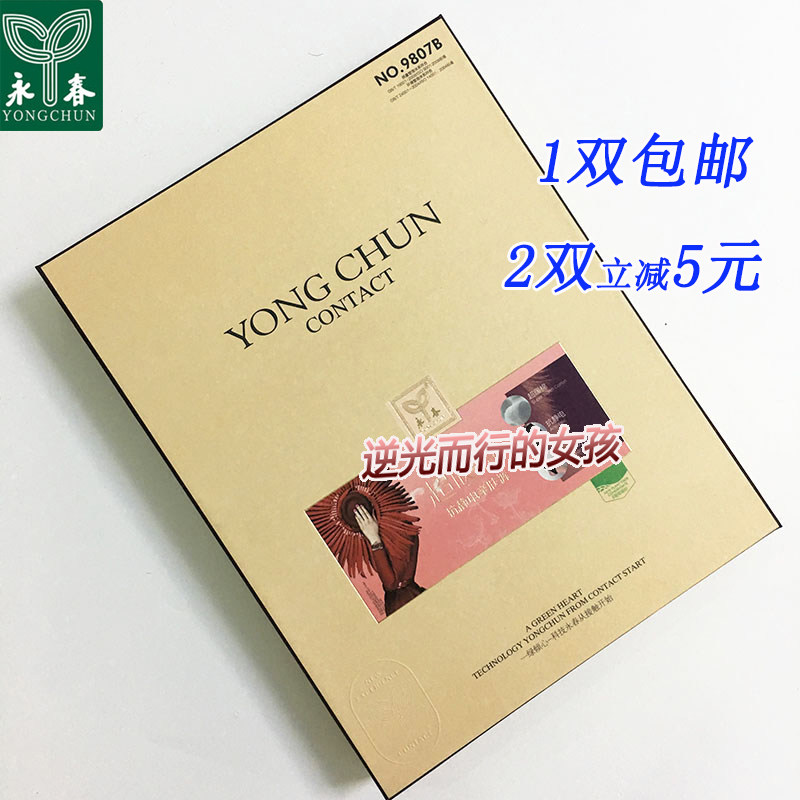 永春9807B女秋冬加绒加厚超暖棉抗静电亲肤一体打底踩脚裤袜350克