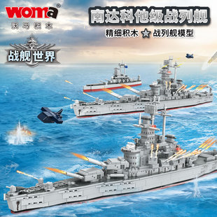 军事战列舰大型航空母舰船模型战斗机航母战舰男孩子拼装 积木玩具