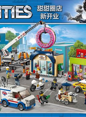 城市系列甜甜圈店开业购物街景广场男孩女孩子拼装积木玩具60233