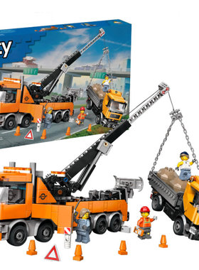 城市系列重型塔吊拖车救援卡车男女孩儿童拼装积木玩具礼物60467