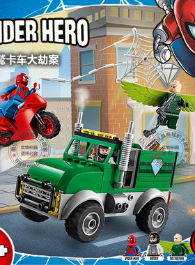 漫威超级英雄系列秃鹫卡车大劫案人仔男孩儿童拼装积木玩具76147