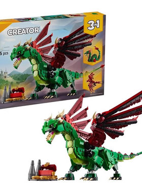 创意三合一中世纪飞龙神话异兽男孩子儿童拼装积木玩具礼物31161
