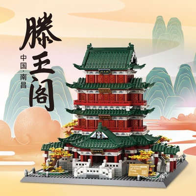 南昌滕王阁万格中国风建筑模型
